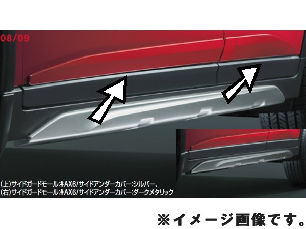 純正アクセサリー　日産　エクストレイル　T32　H25.12〜　エクステリア　サイドガードモール　KAD　スチールブルーマイカ　GCMU6