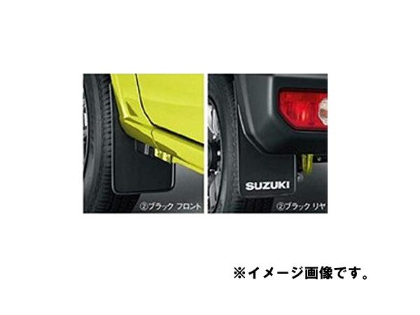 スズキ純正 ジムニー (SUZUKI Jimny)【マッドフラップセット】【ブラック】【1台分4枚セット】適合：【JB64W 】//【XG】【XL】【XC】72201-77R00-BK1