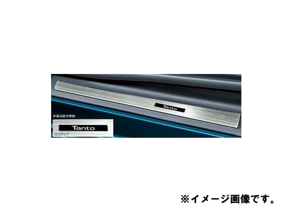 純正アクセサリー　ダイハツ　タント　タントカスタム　LA6＃　2019/07〜　スカッフプレートセット（フロント）　08260-K2030の通販は