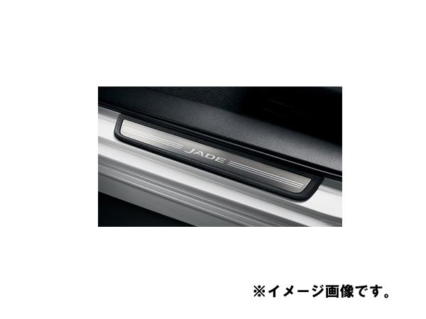 HONDA JADE ホンダ ジェイド【FR4】 サイドステップガーニッシュ(LEDイルミネーション無)[08E12-T4R-B10]