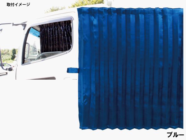 JETイノウエ ジェントルカーテン センターカーテン ハイルーフ 2枚セット 1200mm×1400mm ブルー 507036 *トラック用品*