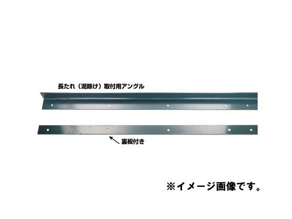 JETイノウエ　泥除け(長たれ)取付用アングル　ステンレス製　40x40x3MM　2070L　522033の通販は 15,400円