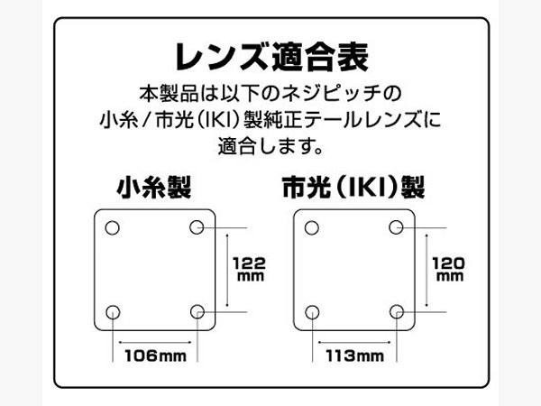 KOITO LED 3連テールランプ　レッド