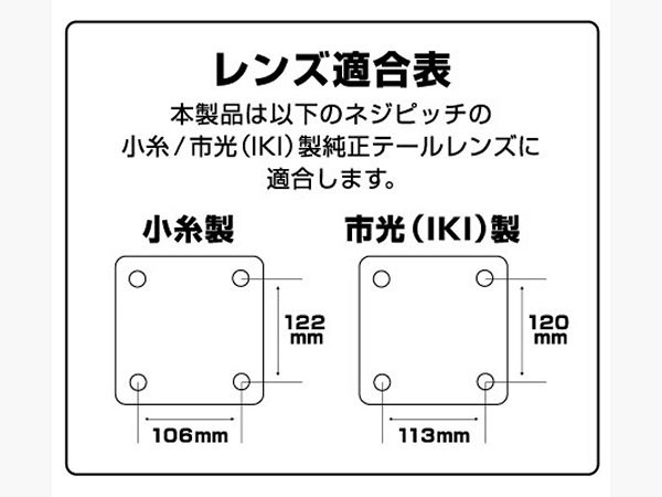 JETイノウエ　LEDテールランプレンズ　分岐ソケット　小糸／市光(IKI)製　2連、3連テールランプ用　レッド　ブレーキ　525665　 *トラック｜au PAY マーケット