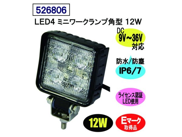 JETイノウエ　LEDワークランプ　LED4ミニワークランプ角型　12W　526806　*汎用ランプ*