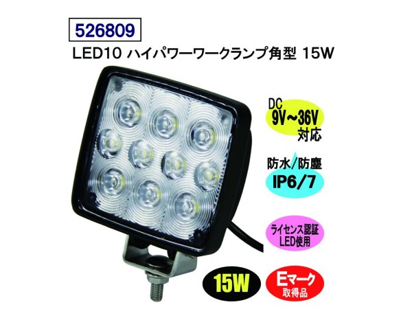 JETイノウエ　LEDワークランプ　LED10ハイパワーワークランプ角型　15W　526809　*汎用ランプ*