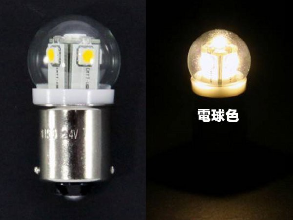 JETイノウエ　LEDバルブ　LED5　電球型バルブ　24V　BA15S　G-18　電球色　528710　*バルブ*｜au PAY マーケット