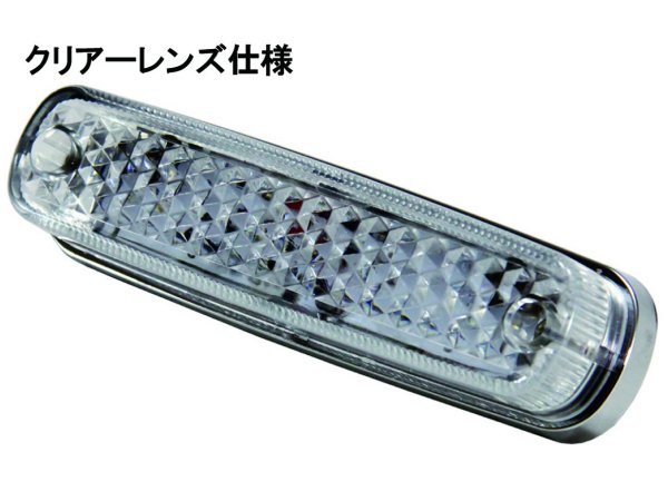 ジェットイノウエ 車高灯NEO アイスブルーLED DC24V 4個セット ジェットイノウエ 車高灯 フルハーフ フルハーフ型 LED ハイ
