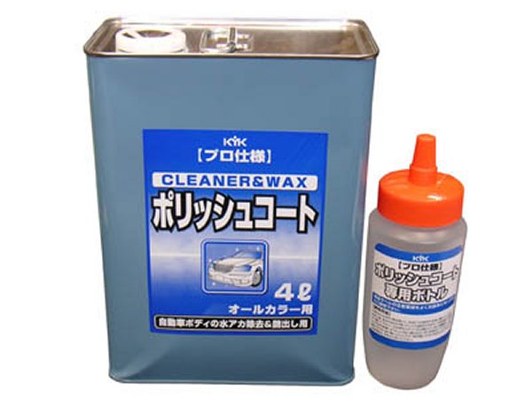 KYK　古河薬品工業　ポリッシュコート　4L　36-041　*ケミカル*