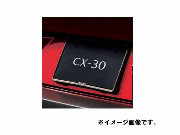 正アクセサリー　マツダ　CX-30　DM　H31.9〜　ナンバープレートホルダー　ダーククローム　2枚　C908V4021×2