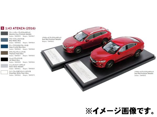 マツダコレクション モデルカー 1 43 アテンザ 16 セダン マシングレープレミアムメタリック Bm9859の通販はau Pay マーケット ｍａｐ ｓ