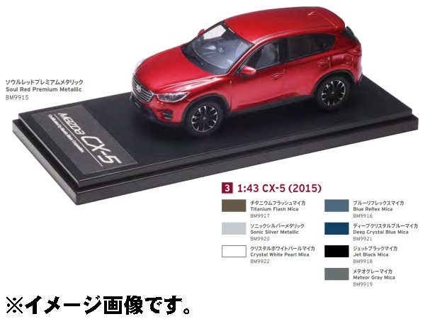 マツダコレクション モデルカー 1 43 Cx 5 15 ディープクリスタルブルーマイカ Bm9921の通販はau Pay マーケット ｍａｐ ｓ