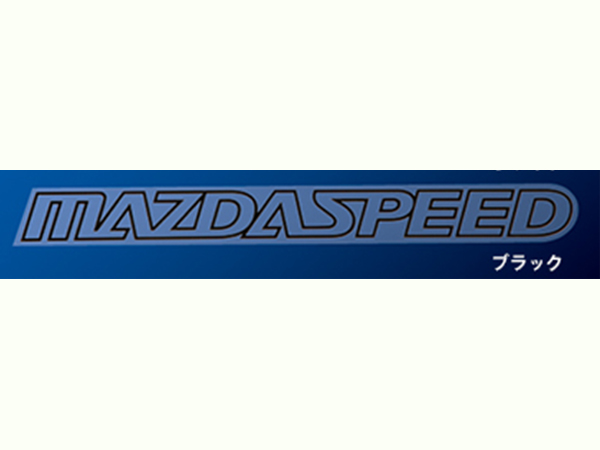 ＭＡＺＤＡＳＰＥＥＤ★マツダスピード★ステッカー★正規品★赤黒★デカール★シール★全国送料込み即決 正規品 当時物 本物 マツダスピード MAZDASPEED 純正 ステッカー