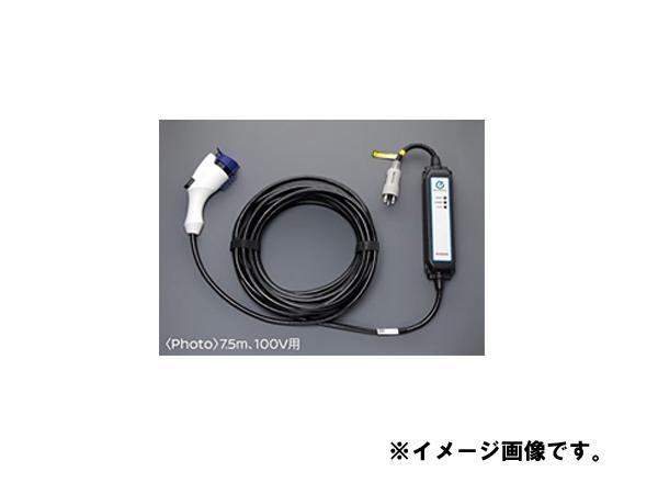 NISSAN【ニッサン】LEAF【リーフ】 充電ケーブル（コントロール 