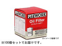 PITWORK(ピットワーク) オイルフィルター スズキ アルト AY100-KE002 オイルエレメント 100個の通販はau PAY マーケット  - ＭＡＰ−Ｓ - エンジン周り