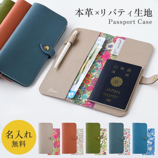 パスポートケース リバティ シュリンクレザー パスポートカバー 本革 ショルダー 斜めがけ 旅行 海外 マルチポーチの通販は 7,225円
