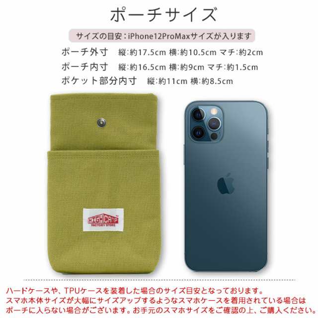 スマホポーチ レディース メンズ カラビナ 日本製 ポケット付き シンプル かわいい おしゃれ スマホ ポシェット 倉敷帆布 スマホケース の通販はau Pay マーケット Highcamp Factory Store