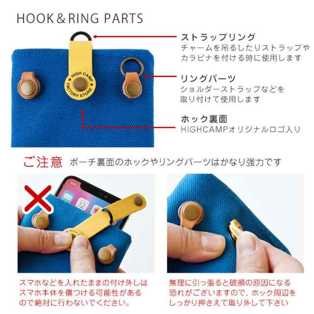 スマホポーチ レディース メンズ カラビナ 日本製 ポケット付き シンプル かわいい おしゃれ スマホ ポシェット 倉敷帆布 スマホケース  の通販はau PAY マーケット - HIGHCAMP FACTORY STORE