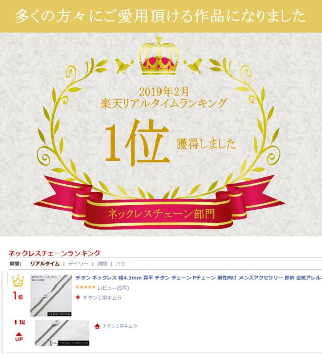 チタン ネックレス 幅4 3mm 喜平 チタン チェーン Pチェーン 男性向けの通販はau Pay マーケット チタン工房キムラ