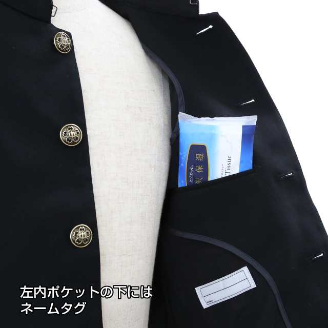 【大特価】 学生服 上下セット | 上下 学ラン 学生 裏ボタン 標準型学生服【送料無料 冬 中学生 高校生 男子 冬 ポリエステル100% ズボ