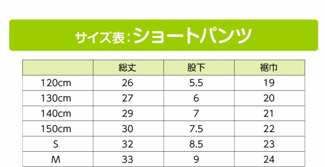 体操服 ショートパンツ 120 130 140 150 | 体操着 小学生 中学生 運動会の通販はau PAY マーケット - 学生服のニッピ |  au PAY マーケット－通販サイト