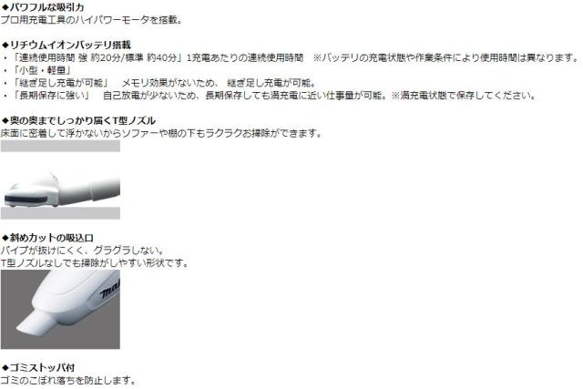 マキタ makita スティッククリーナー 紙パック式 コードレス CL182FDRFW 白(44101)_2