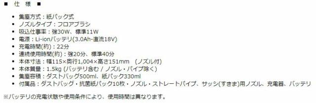 マキタ makita スティッククリーナー 紙パック式 コードレス CL182FDRFW 白(44101)_3