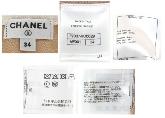 シャネル CHANEL ロングフレアスカート 2021花柄 透かし編み アイボリー ｼﾙｸ55％、ｺｯﾄﾝ45％ 【中古】(58879)_7