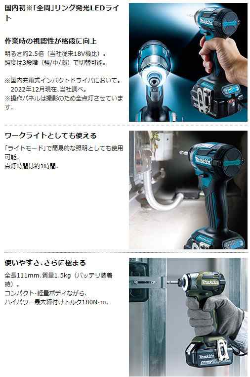 ﾏｷﾀ makita 充電式ｲﾝﾊﾟｸﾄﾄﾞﾗｲﾊﾞ TD173DRGX ﾌﾞﾙｰ 18V(61267)の通販はau