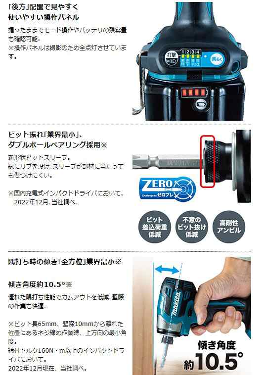 ﾏｷﾀ makita 充電式ｲﾝﾊﾟｸﾄﾄﾞﾗｲﾊﾞ TD173DRGX ﾌﾞﾙｰ 18V(61267)の通販はau