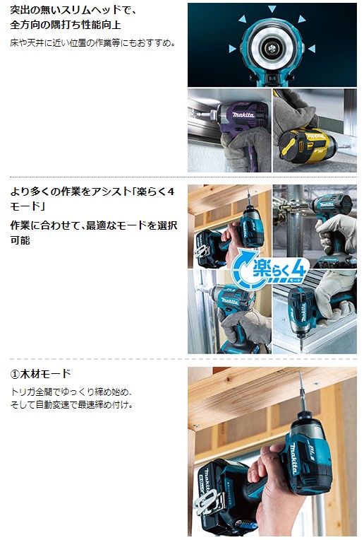マキタ makita 充電式インパクトドライバ TD173DRGX ブルー 18V(61267)(61267)_4