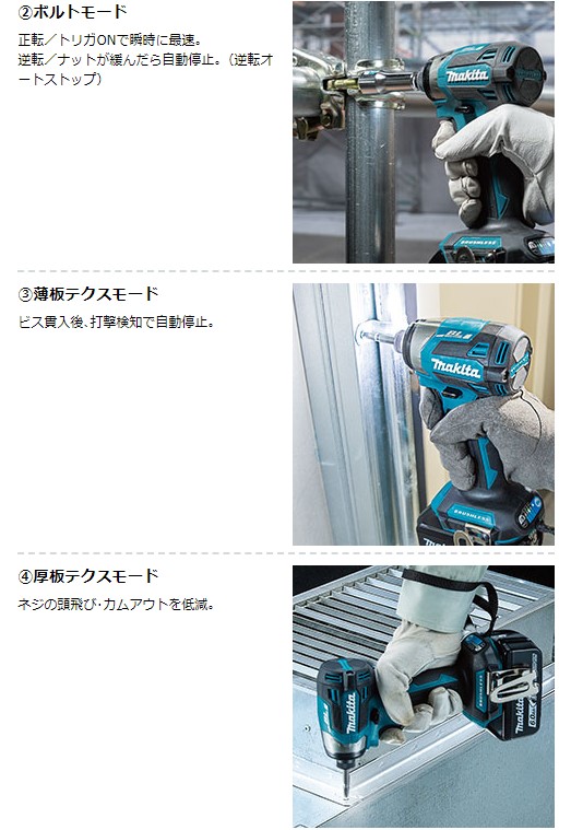 マキタ makita 充電式インパクトドライバ TD173DRGX ブルー 18V(61267)(61267)_5