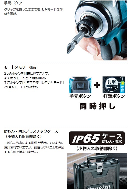 マキタ makita 充電式インパクトドライバ TD173DRGX ブルー 18V(61267)(61267)_6