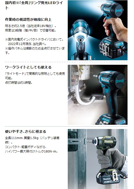 マキタ makita 充電式インパクトドライバ TD173DRGXB ブラック 18V(61723)_1