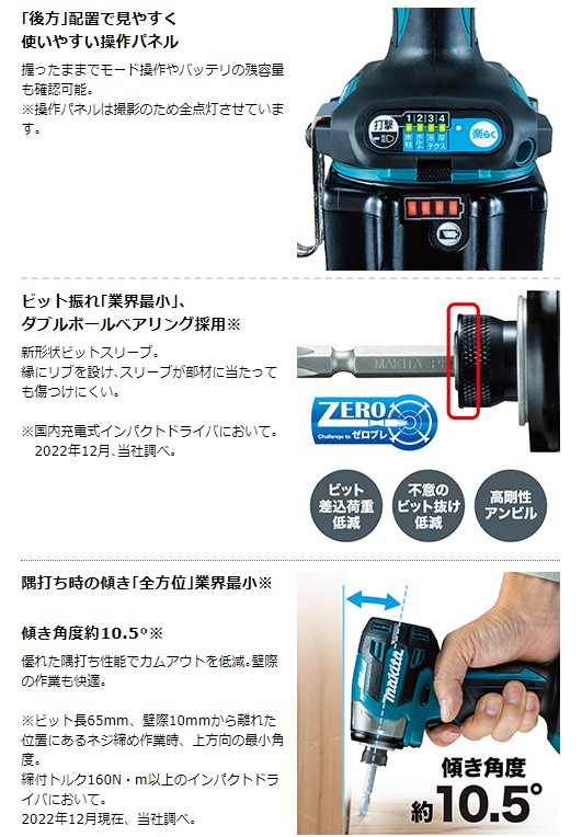 マキタ makita 充電式インパクトドライバ TD173DRGXB ブラック 18V(61723)_3