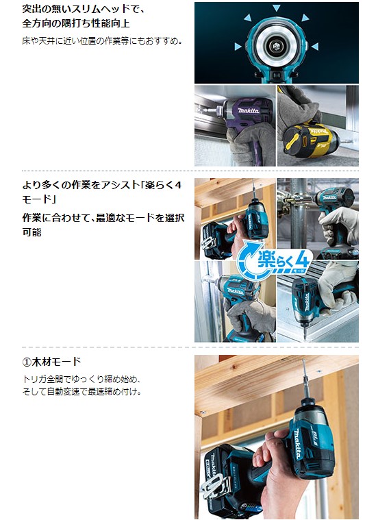 マキタ makita 充電式インパクトドライバ TD173DRGXB ブラック 18V(61723)_4