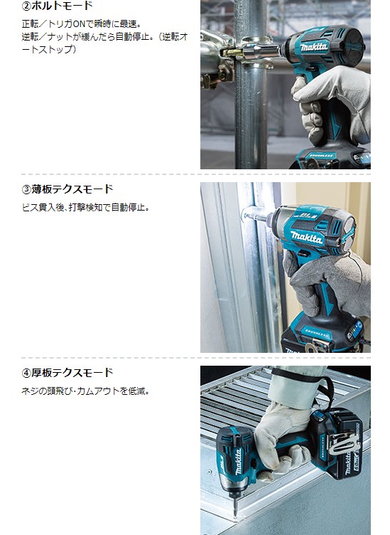 マキタ makita 充電式インパクトドライバ TD173DRGXB ブラック 18V(61723)_5