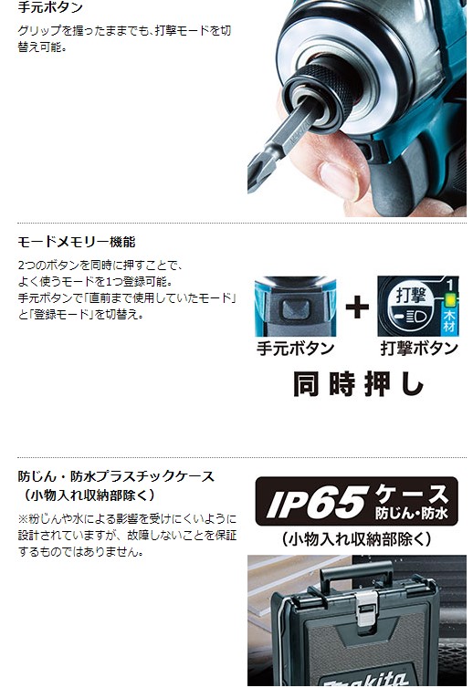 マキタ makita 充電式インパクトドライバ TD173DRGXB ブラック 18V(61723)_6