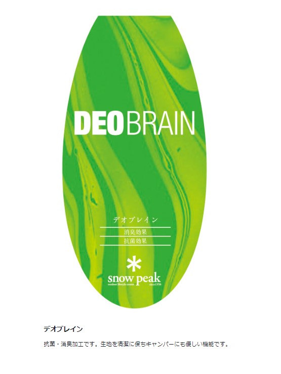 ｽﾉｰﾋﾟｰｸ snow peak ｾﾊﾟﾚｰﾄｵﾌﾄﾝﾜｲﾄﾞ 700 寝袋 BDD-103(62282)