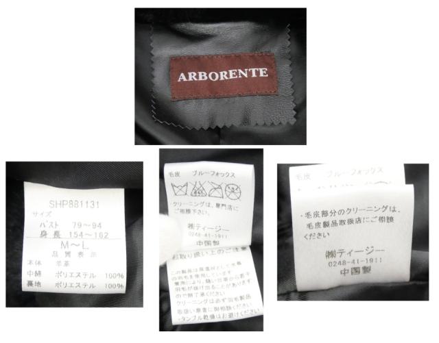 アルボレンテ ARBORENTE 高木ミンク ハーフコート 羊革ムートンコンビ フォックスファー M-Lサイズ 黒 【中古】(67463)_8