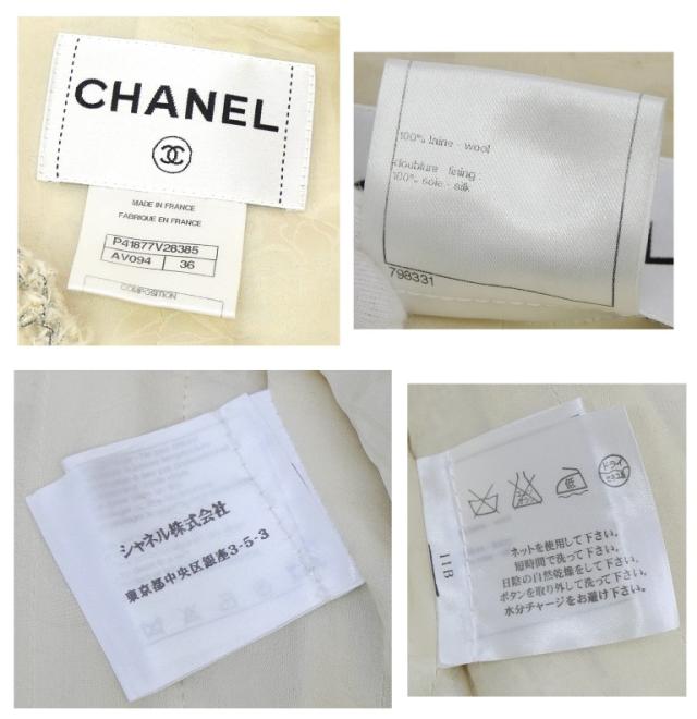 シャネル CHANEL ツイードノーカラージャケット ココボタン オフホワイト 【中古】(70610)_8
