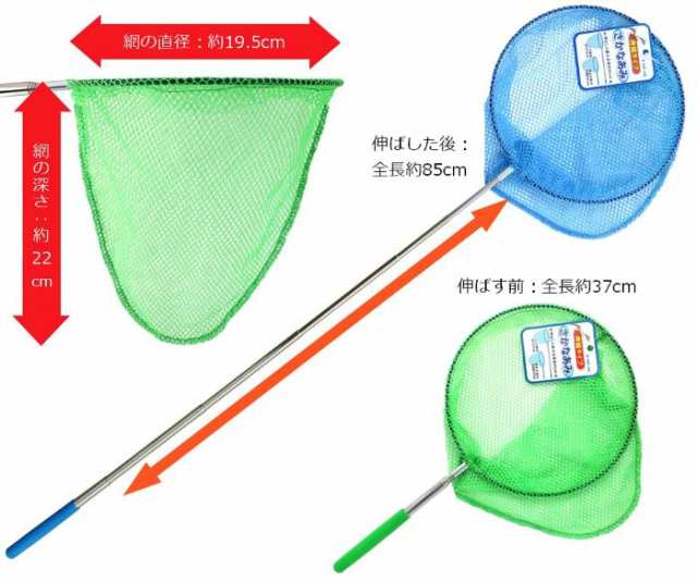 伸縮式 虫取り網 虫取りアミ 魚とり網 昆虫 小魚 親子 子供 - 昆虫採集