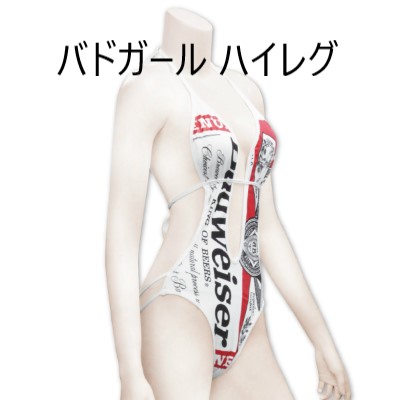 Budweiser バドガール バドワイザー コスプレ レースクイーン ハイレグ ワンピース ホルターネック ブラトップ パンツ レディース 女性の通販はau Pay マーケット カラフルショップ