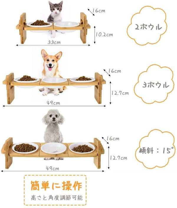 犬用 猫用 食器台 フードボウル スタンドセット 木製スタンド 3つプラスチックボウル 食事台 フードスタンド エサ台 えさ台 餌台 エサの通販はau Pay マーケット カラフルショップ