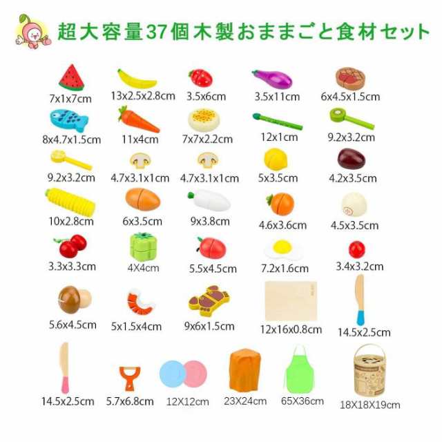 大容量37点セット 木製 おままごと セット マグネット 木のおもちゃ キッチン ままごと クッキングセット 知育玩具 赤ちゃん 幼児 子どもの通販はau Pay マーケット カラフルショップ