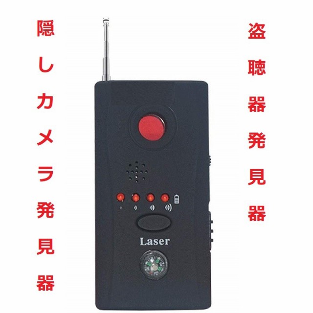 送料無料 盗聴器 発見器 日本語説明書 探知機 盗撮カメラ 発見器 盗聴