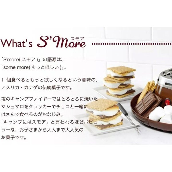 スモアメーカー 簡単に焼きマシュマロが作れる 大人気 アメリカの伝統菓子 電気マシュマロクッカー 家庭用 キャンプ qの通販はau Pay マーケット カラフルショップ