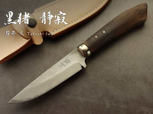 黒猪 古式鍛錬 静寂 (しじま) シースナイフ Custom Knife