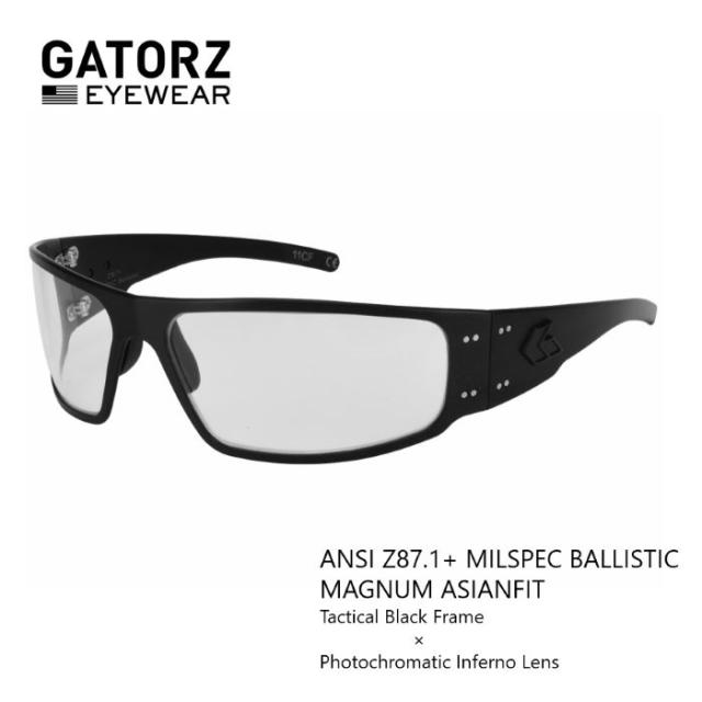 ゲイターズ GZ-01-005 マグナム (アジアンフィット) ブラックアウト 調光 ブラックフレーム サングラス MAGNUM Photochromatic Inferno ANSIz87.1+/MILSPEC Lens【GATORZ 正規販売店】