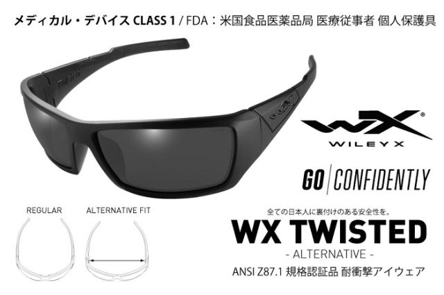 ワイリーエックス/SSTWI08ALT ツイステッド 偏光スモーク/マットブラックフレーム サングラス TWISTED ALTERNATIVE Black Ops CAPTIVATE Smoke Grey [Matte Black]【Wiley X正規販売店】_2